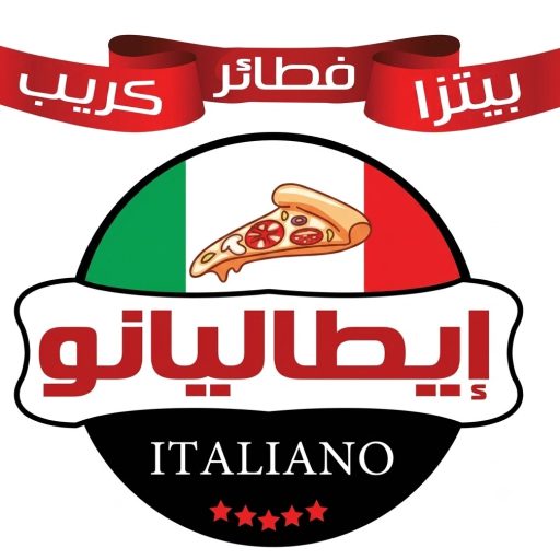 مطعم بيتزا ايطاليانو
